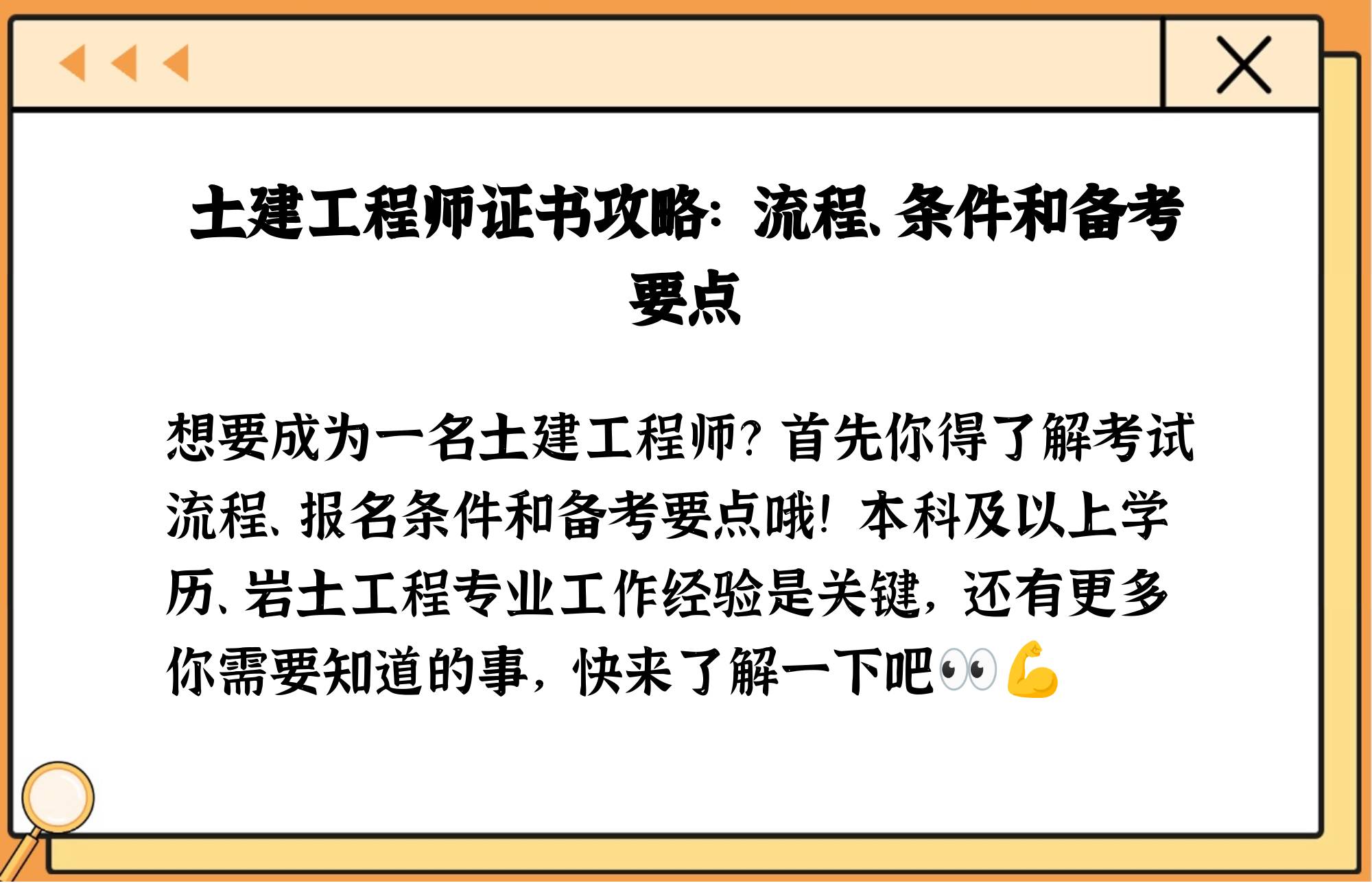 土建結(jié)構(gòu)設(shè)計(jì)工程師,土建結(jié)構(gòu)工程師屬于  第2張