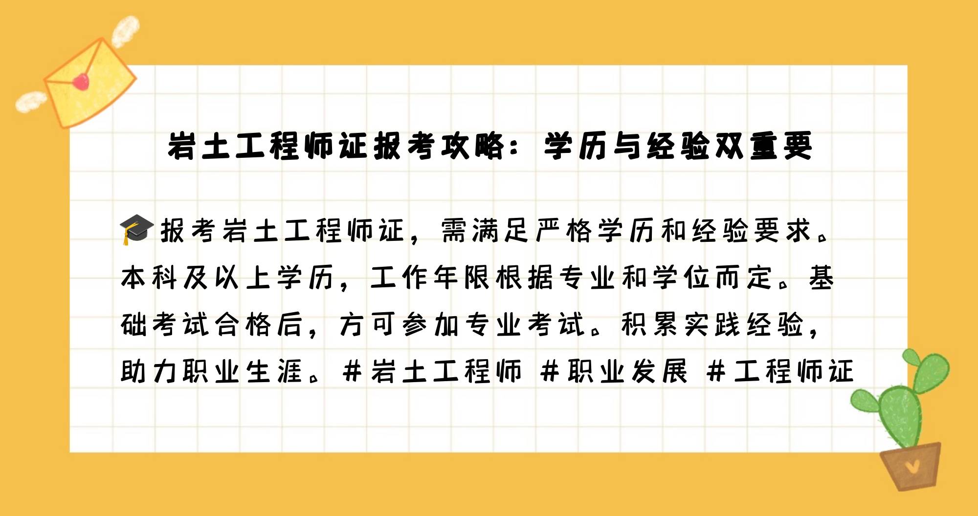 考巖土工程師累嗎考巖土工程師累嗎現(xiàn)在  第2張