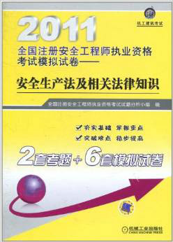 甘肅省注冊安全工程師準考證打印,甘肅省注冊安全工程師  第2張