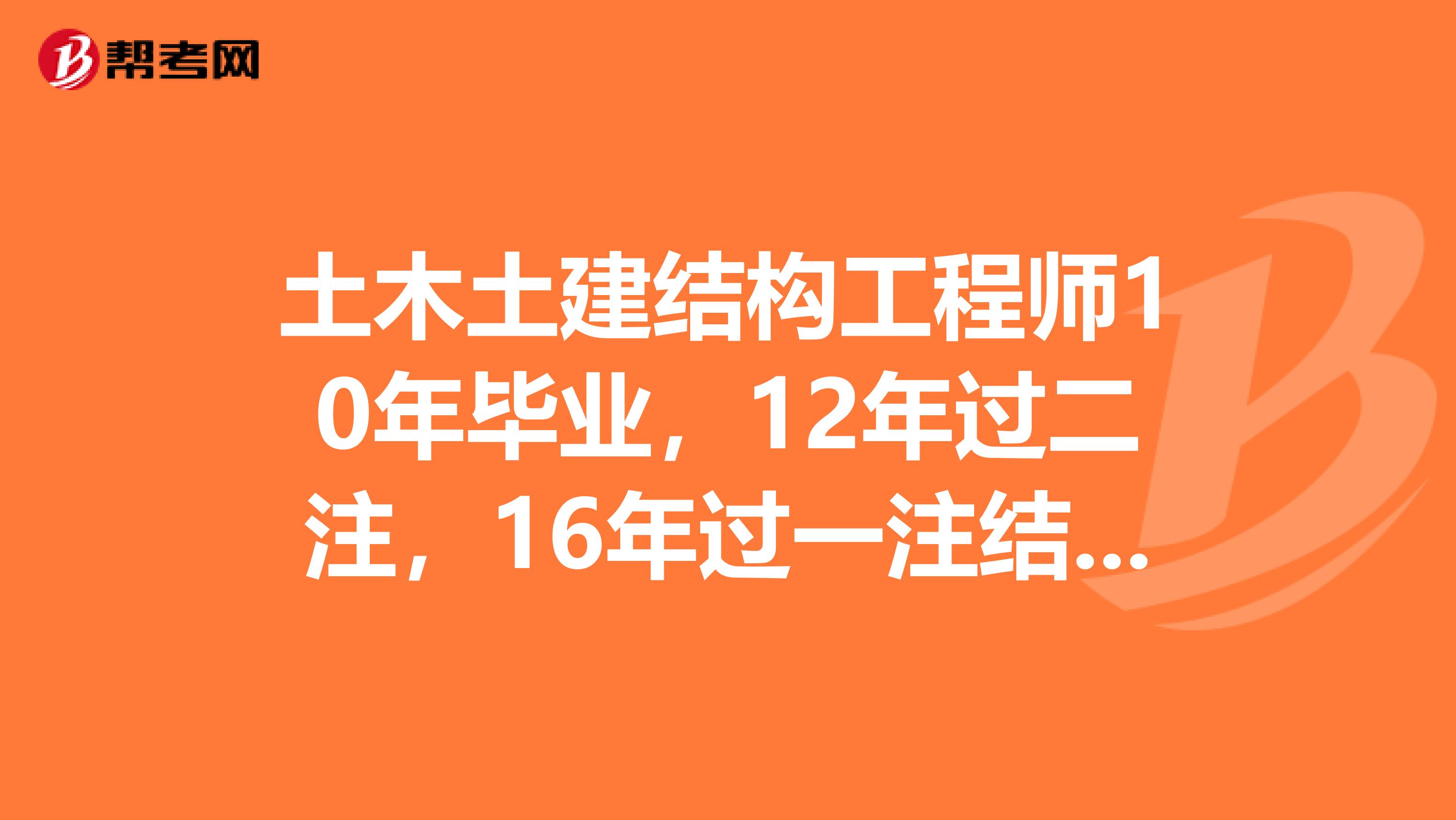 結(jié)構(gòu)工程師之家結(jié)構(gòu)工程師前程無(wú)憂  第2張