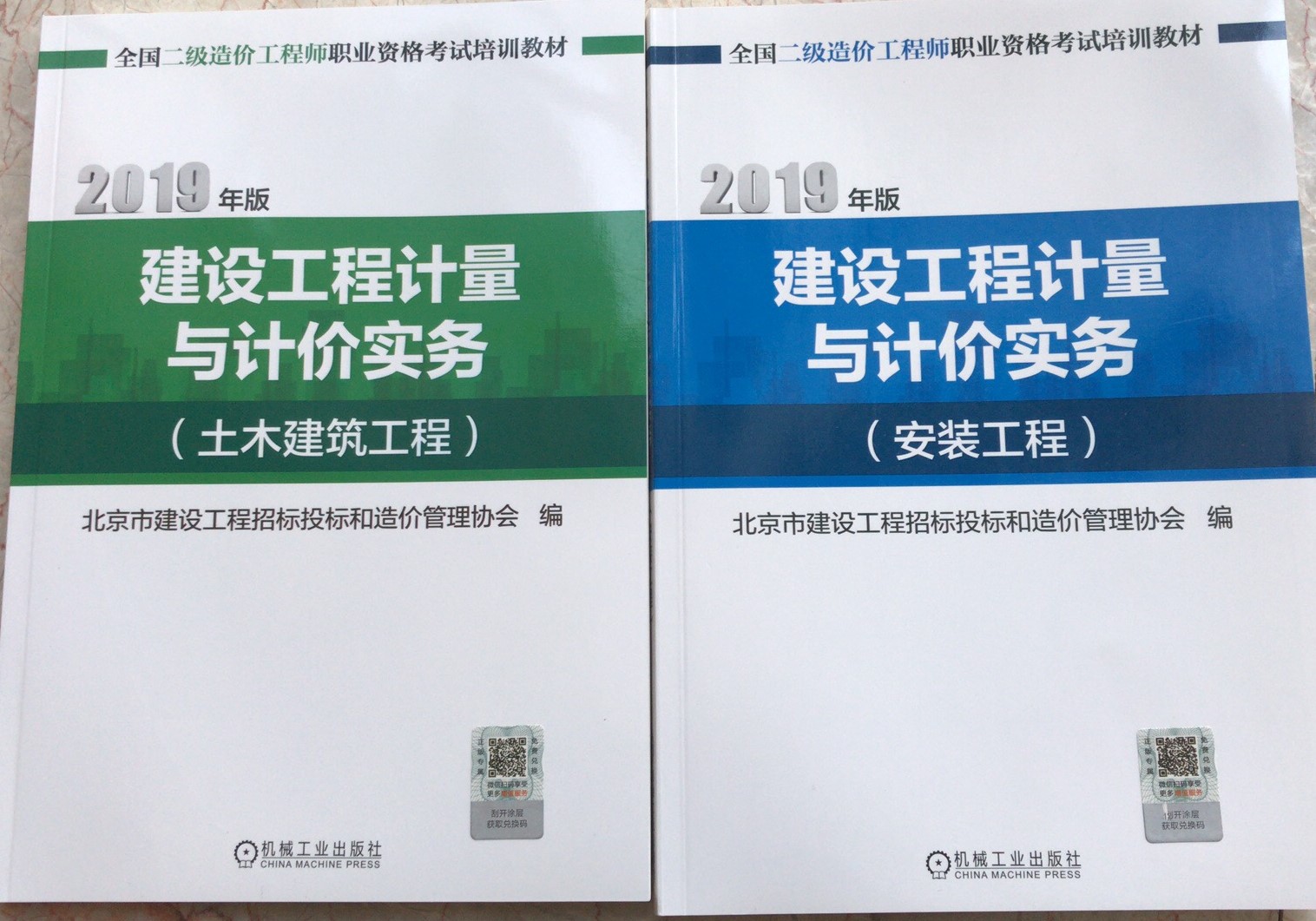 19年造價工程師真題視頻解析,2019年造價工程師造價管理真題及答案  第1張