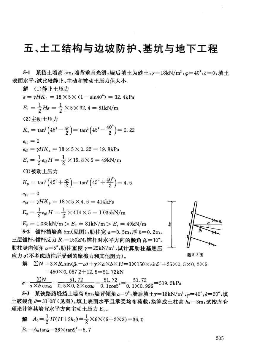 2o19注冊(cè)巖土工程師資格標(biāo)準(zhǔn)巖土工程師考試關(guān)鍵規(guī)范  第1張