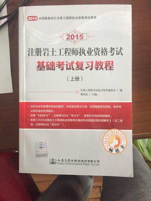 年薪50萬(wàn)注冊(cè)巖土工程師巖土工程師報(bào)考通過率  第1張