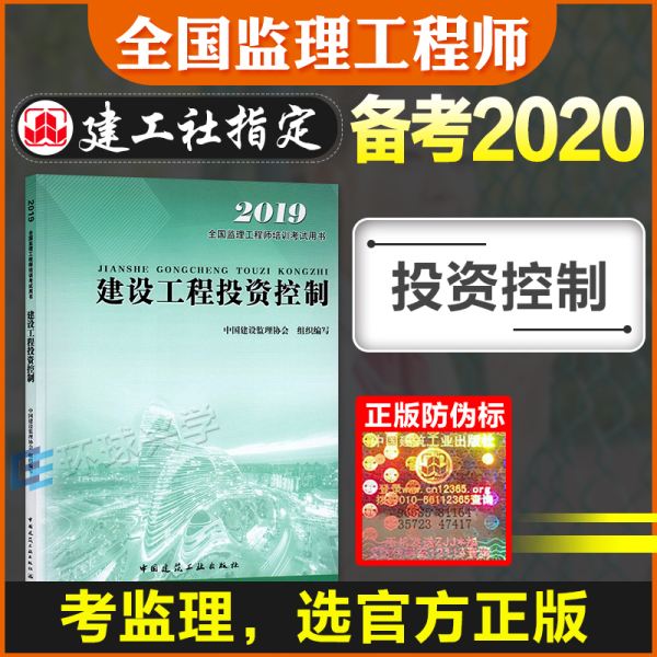 關(guān)于2019監(jiān)理工程師教材pdf的信息  第1張