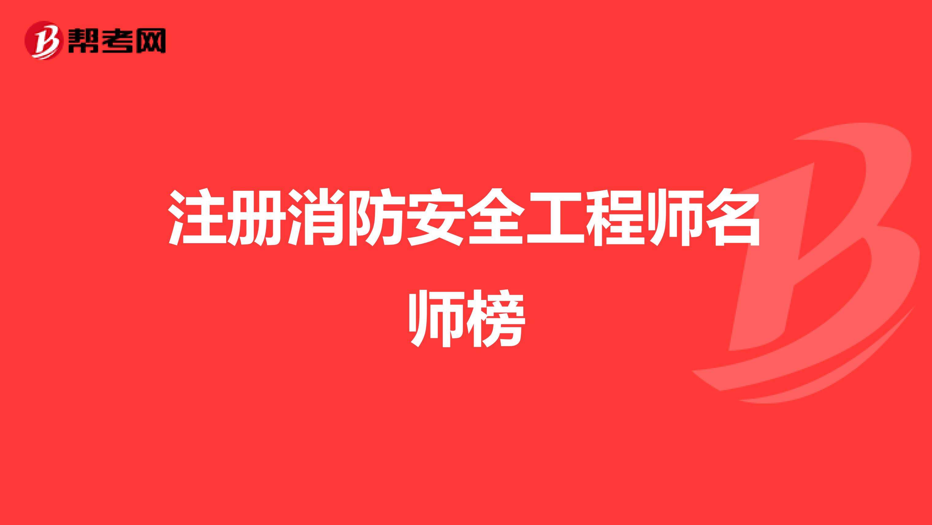 注冊安全工程師歷年通過率安全工程師歷年通過率  第2張