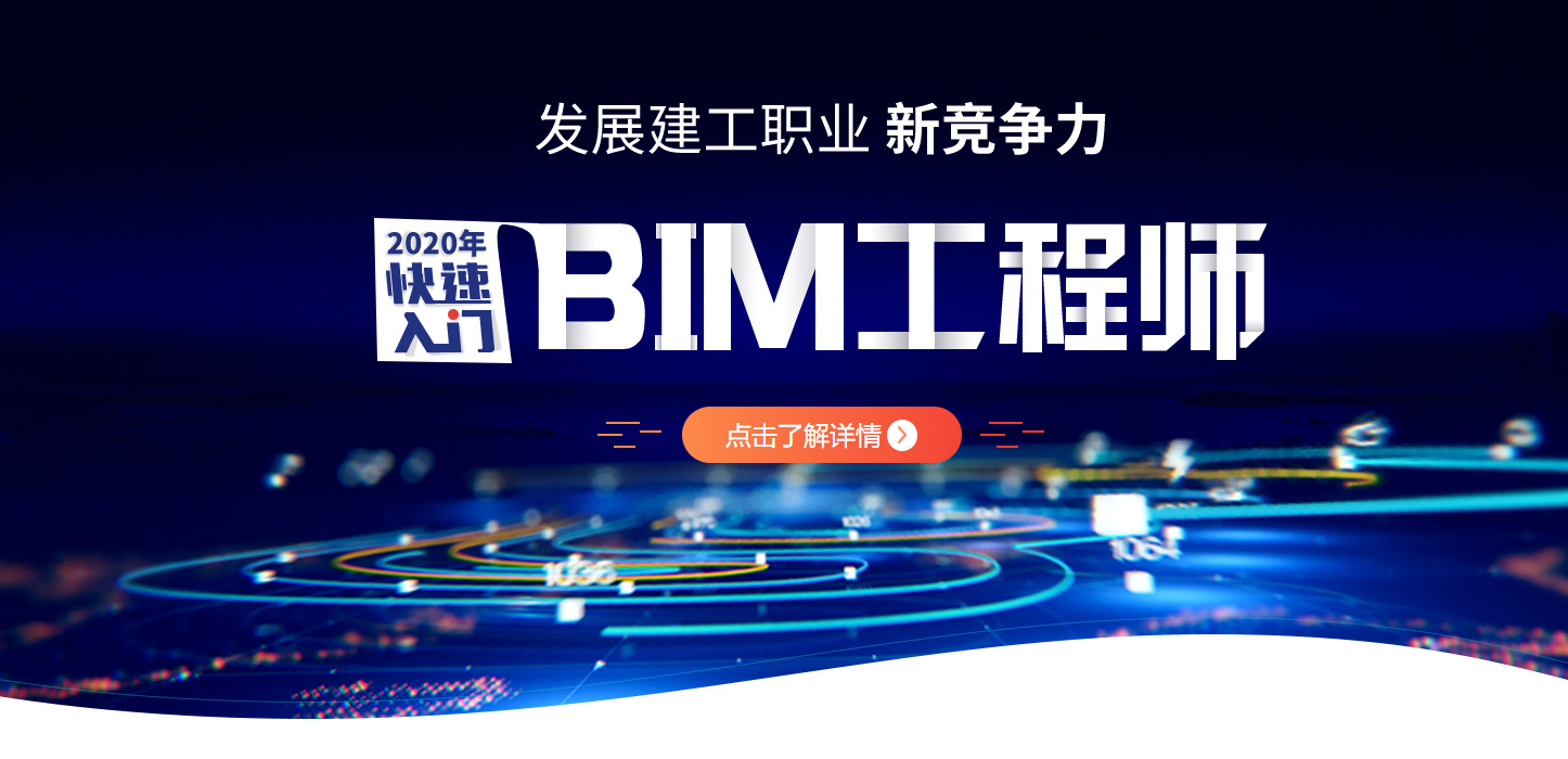 深圳bim工程師培訓(xùn)學(xué)校深圳bim工程師招聘  第2張