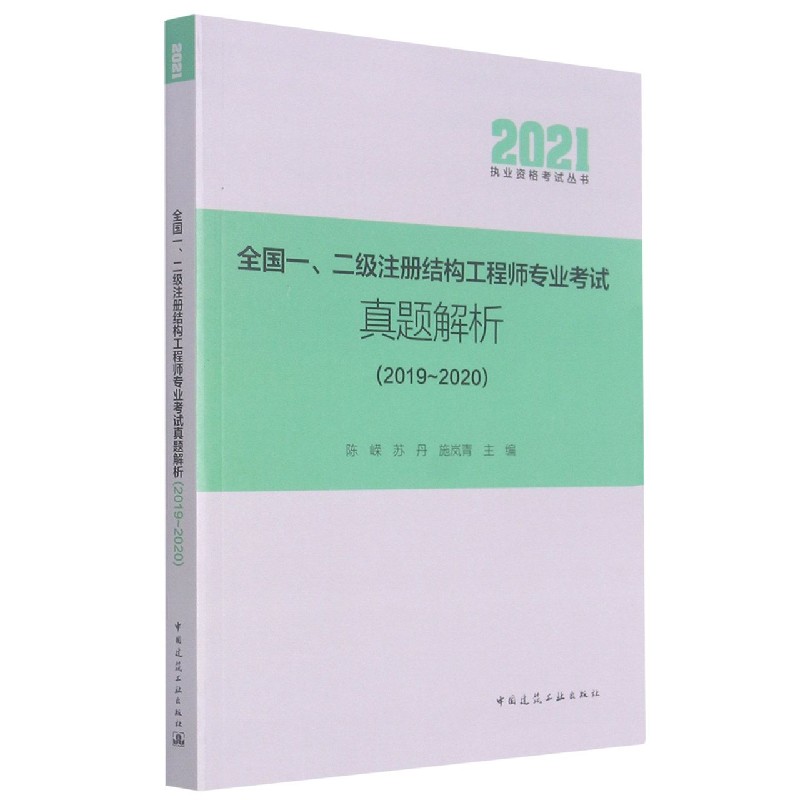 施嵐青二級結(jié)構(gòu)工程師二建執(zhí)業(yè)范圍3000萬  第1張