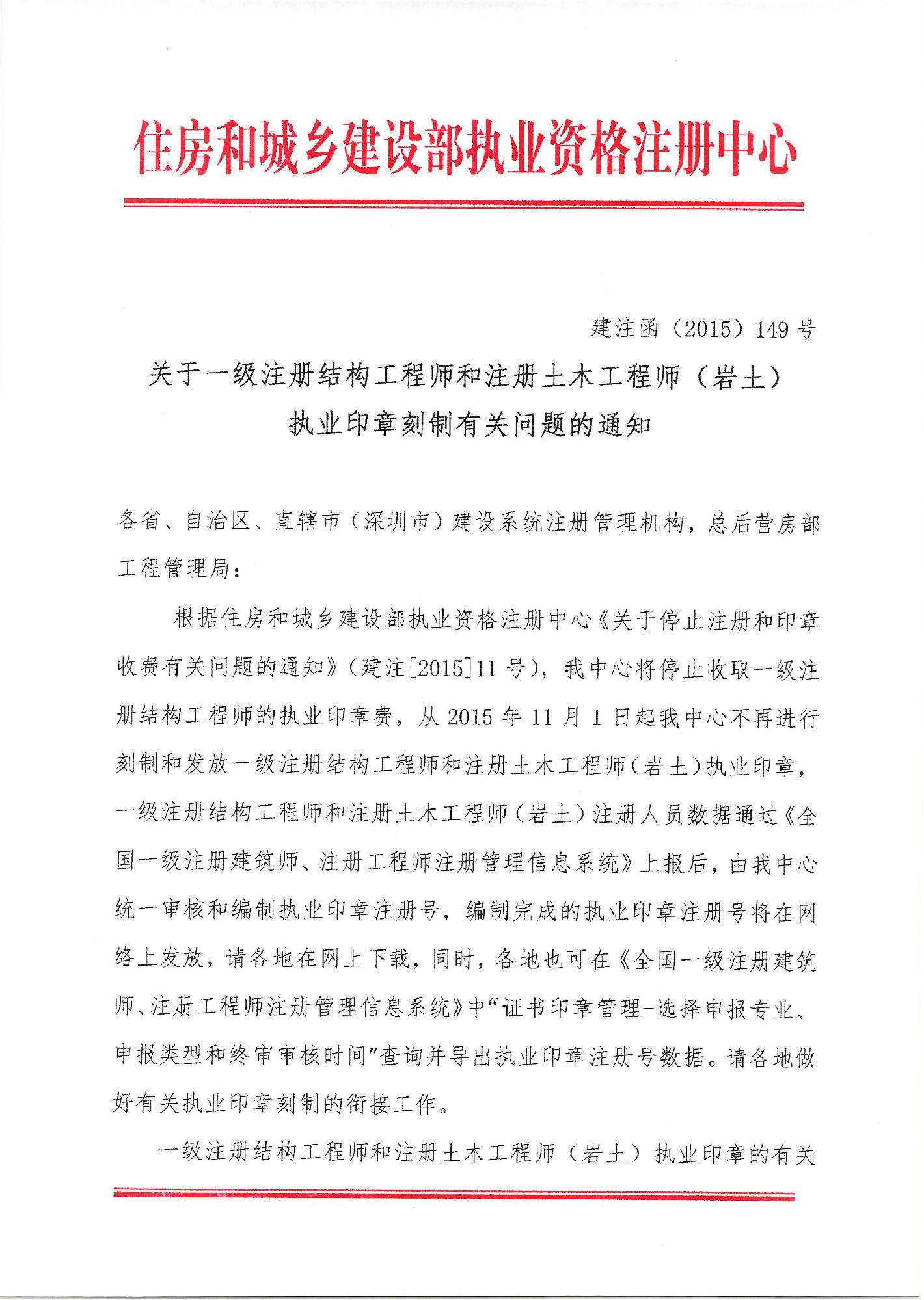 天津注冊巖土工程師招聘信息,注冊巖土工程師印章天津  第1張