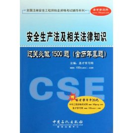 2011年注冊(cè)安全工程師,注冊(cè)安全工程師幾年一個(gè)周期  第1張