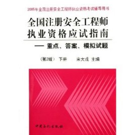 2011年注冊(cè)安全工程師,注冊(cè)安全工程師幾年一個(gè)周期  第2張