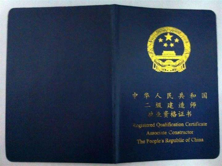 山西省二級(jí)建造師報(bào)考條件的簡(jiǎn)單介紹  第2張