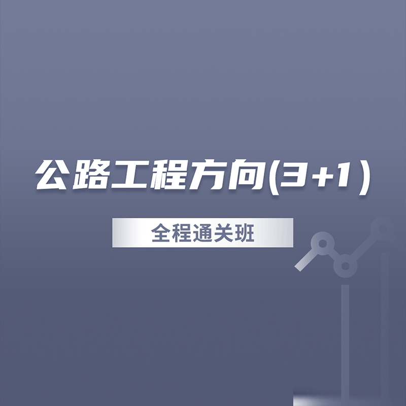 一級建造師實務(wù)視頻課件2020一建市政實務(wù)視頻  第1張