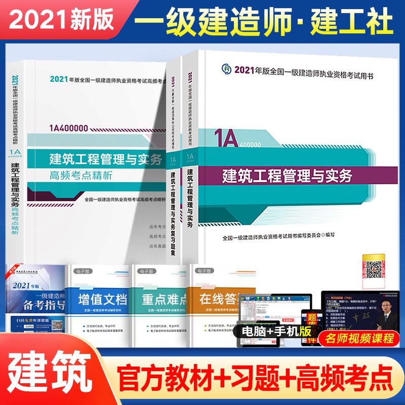 一級建造師實務(wù)視頻課件2020一建市政實務(wù)視頻  第2張