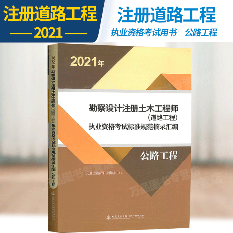 關于2022年巖土工程師代報名的信息  第1張