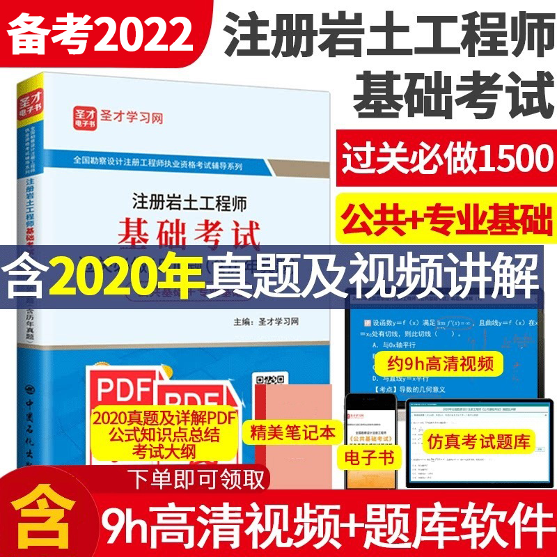 關于2022年巖土工程師代報名的信息  第2張