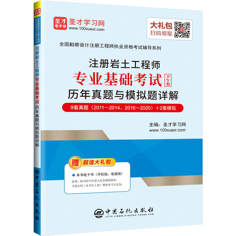 關(guān)于注冊巖土工程師會全國聯(lián)網(wǎng)嗎的信息  第2張