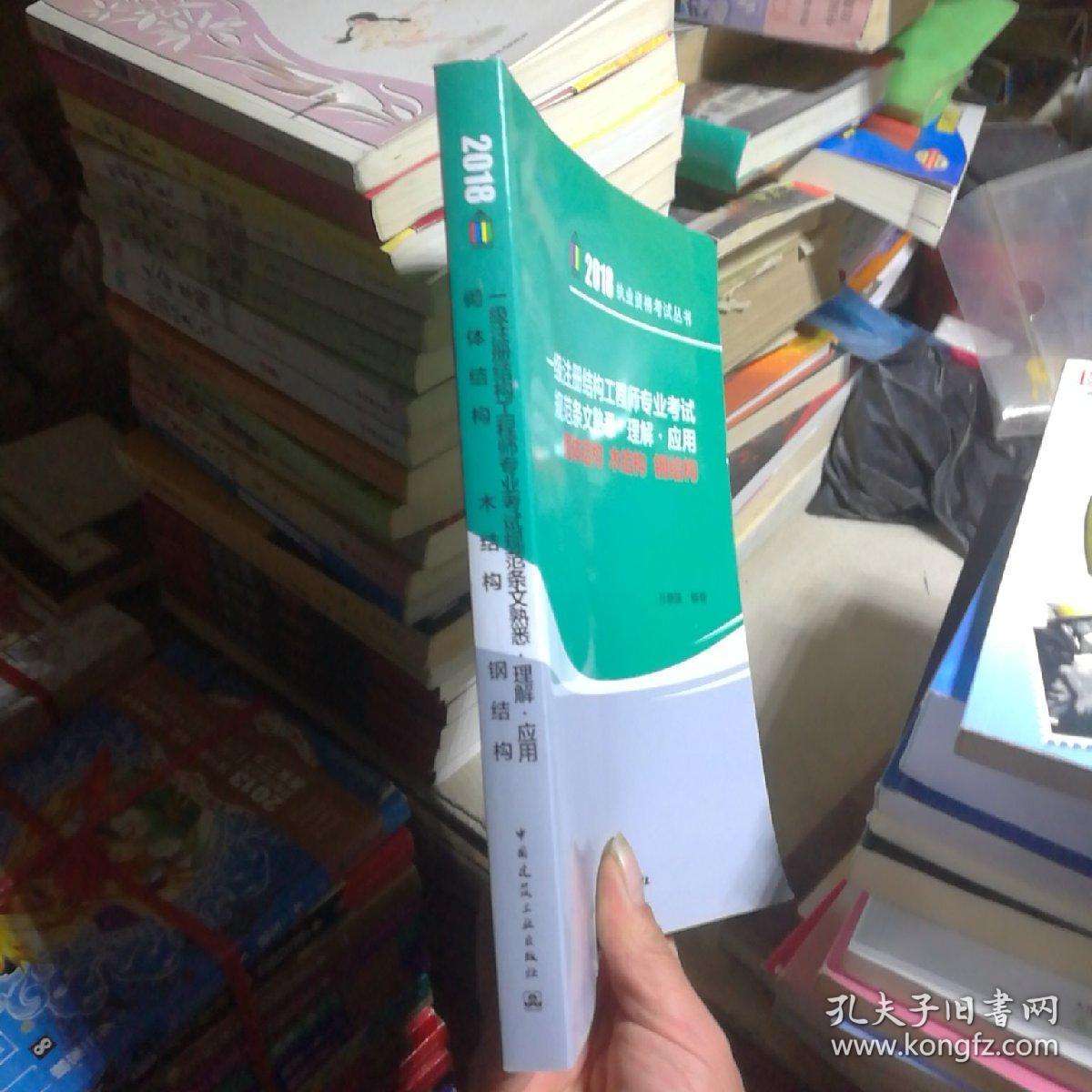 包含一級(jí)結(jié)構(gòu)工程師基礎(chǔ)科用書(shū)的詞條  第2張