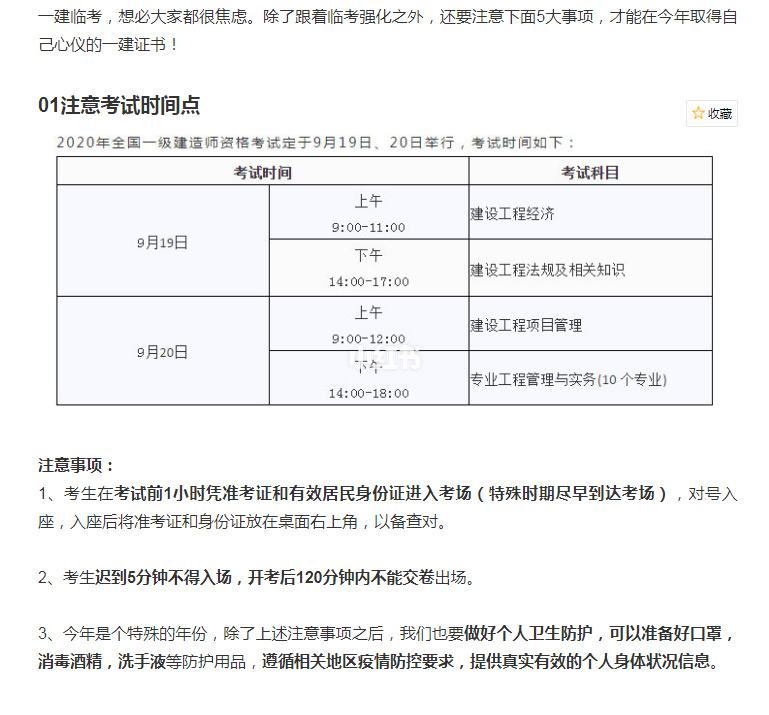 甘肅一級(jí)建造師準(zhǔn)考證打印甘肅一級(jí)建造師繼續(xù)教育網(wǎng)官網(wǎng)  第1張