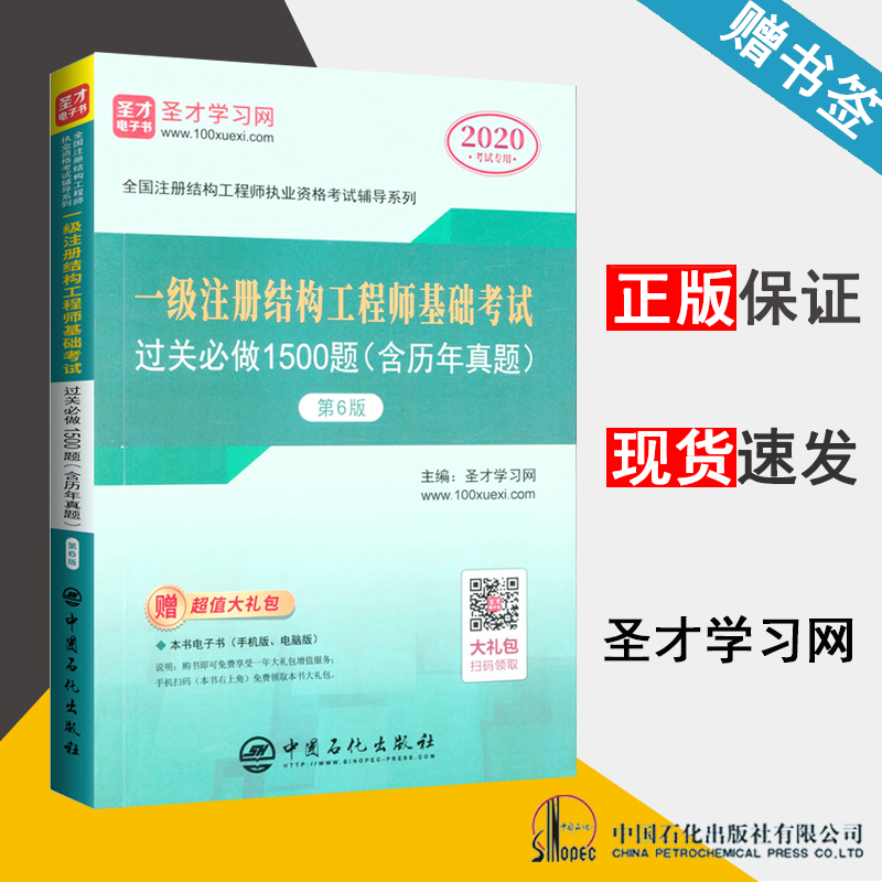 一級注冊結構工程師書,注冊一級結構工程師招聘  第1張