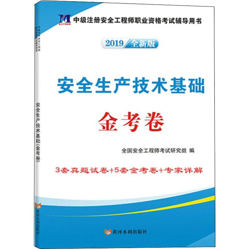 安全工程師的其他專業(yè)的簡單介紹  第1張