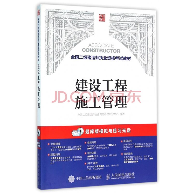 關(guān)于二級建造師水利水電教材的信息  第2張