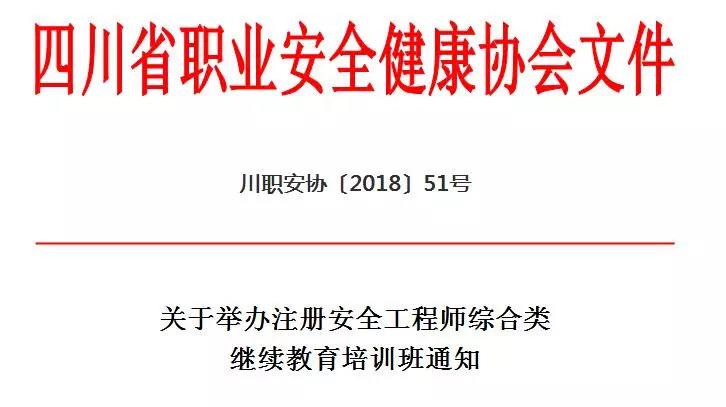 注冊(cè)安全工程師誰的課講得好注冊(cè)安全工程師培訓(xùn)老師  第2張