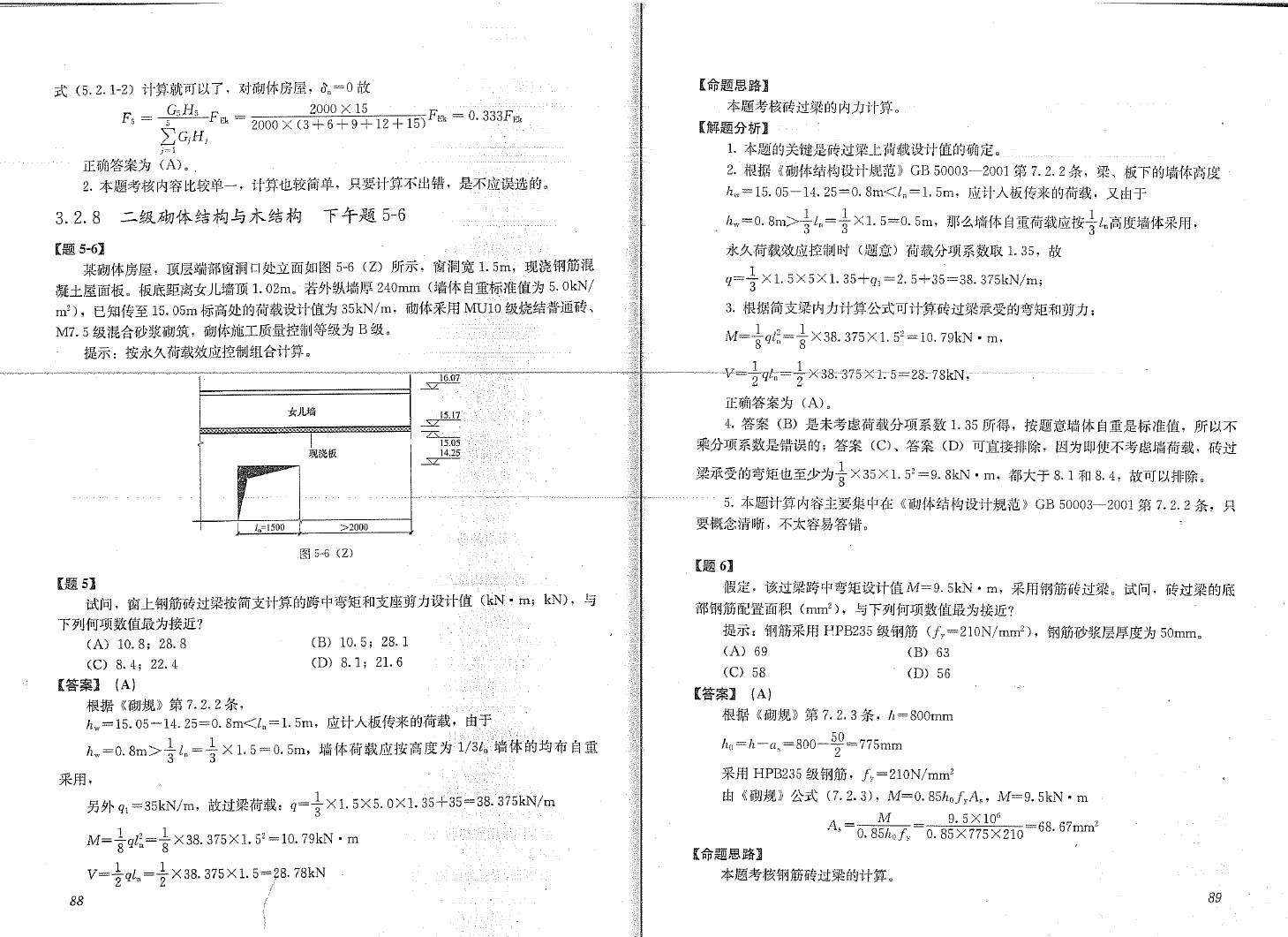 二級(jí)結(jié)構(gòu)工程師報(bào)考條件是什么,二級(jí)結(jié)構(gòu)工程師復(fù)習(xí)  第2張