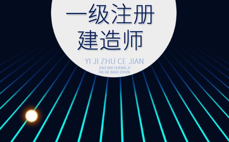 機電一級建造師視頻教程2020一建機電教材百度網(wǎng)盤  第2張