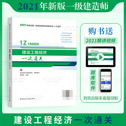 關(guān)于一級(jí)建造師復(fù)習(xí)軟件的信息  第1張