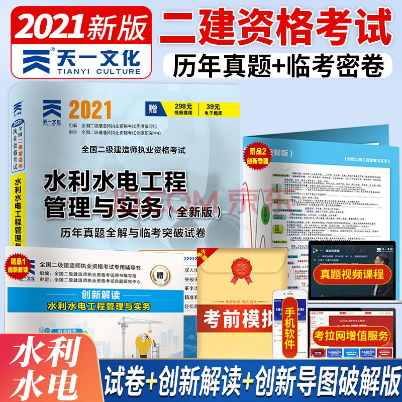 二級(jí)建造師市政考試試題,二建市政掛資質(zhì)一年多少錢  第2張