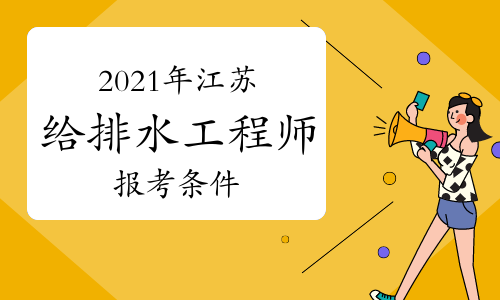 注冊(cè)水工結(jié)構(gòu)工程師,注冊(cè)巖土工程師很牛嗎  第1張