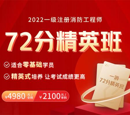 消防工程師證報考條件及價格消防工程師證報考條件及考試科目  第1張