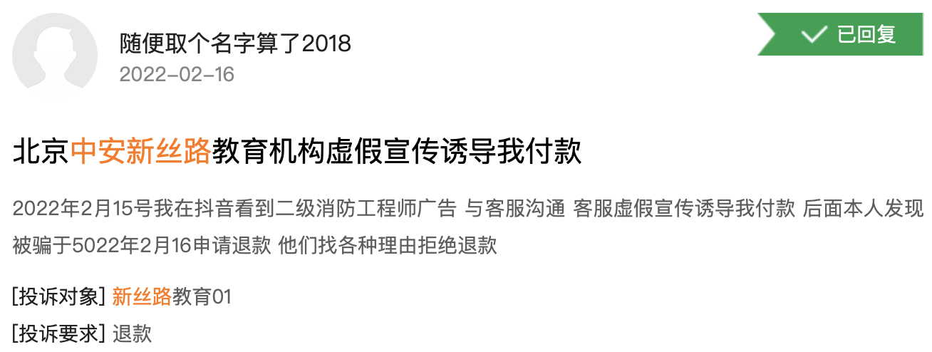 消防工程師證報考條件及價格消防工程師證報考條件及考試科目  第2張