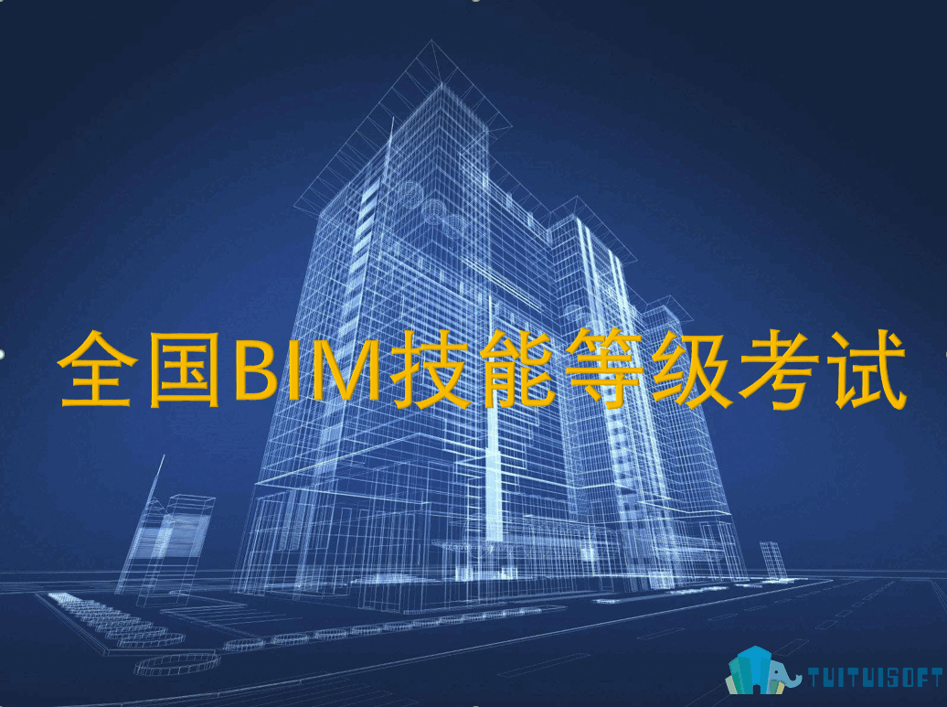 bim工程師證書是哪個部門頒發(fā)的bim工程師互聯(lián)網(wǎng)運營  第1張