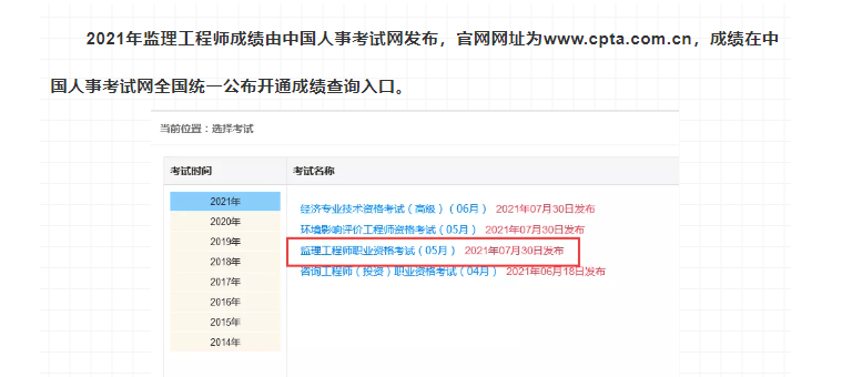 2015監(jiān)理工程師成績(jī)2015監(jiān)理工程師延續(xù)注冊(cè)房屋建筑工程考試  第1張