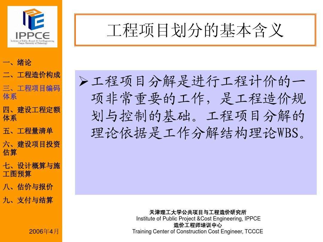 造價(jià)平均30歲年薪40萬造價(jià)工程師是什么意思  第1張