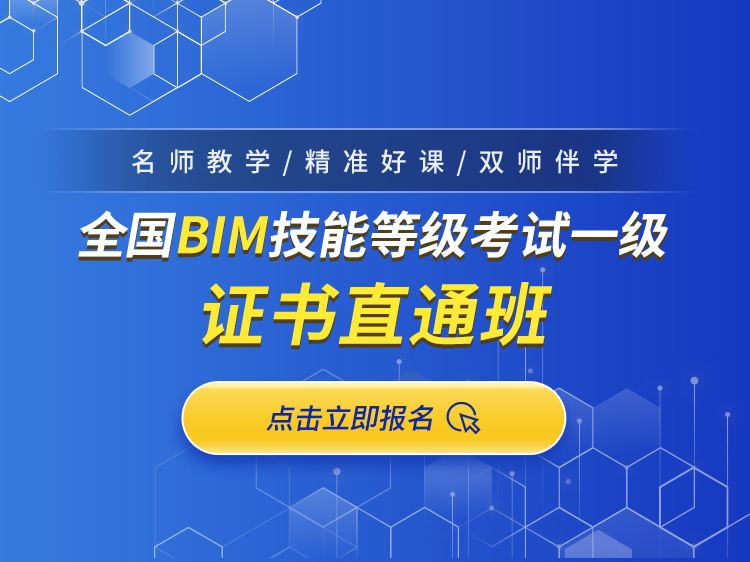 bim工程師2021年級考的簡單介紹  第1張