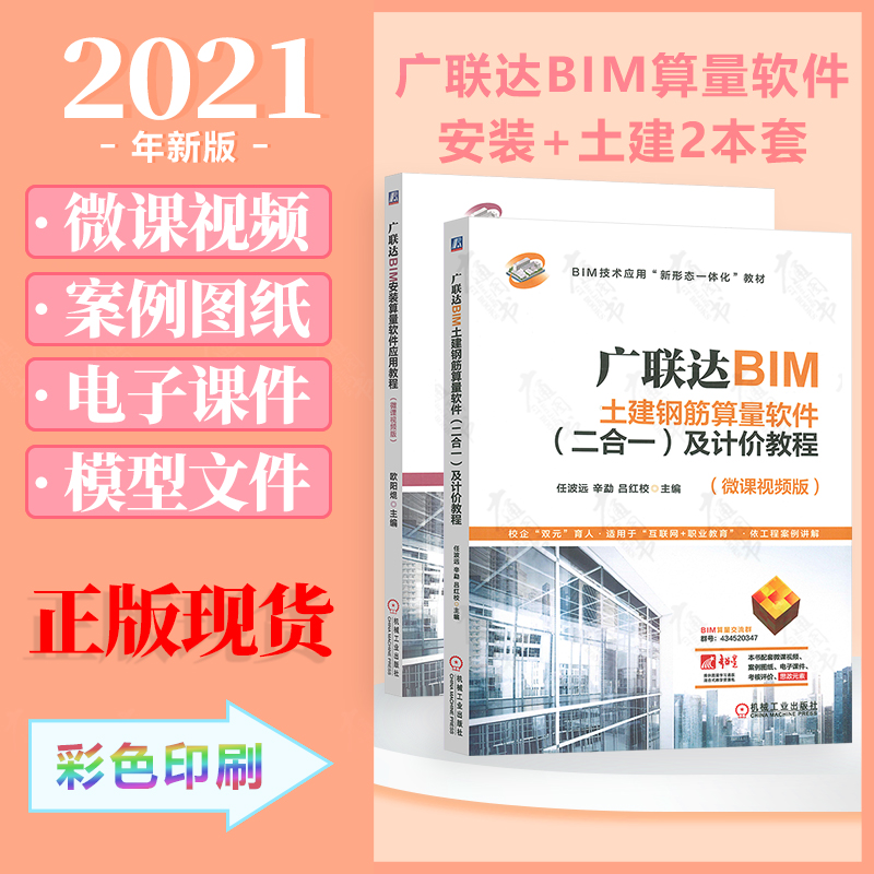 bim工程師2021年級考的簡單介紹  第2張