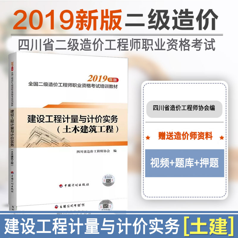 助理造價(jià)工程師2019的簡(jiǎn)單介紹  第2張