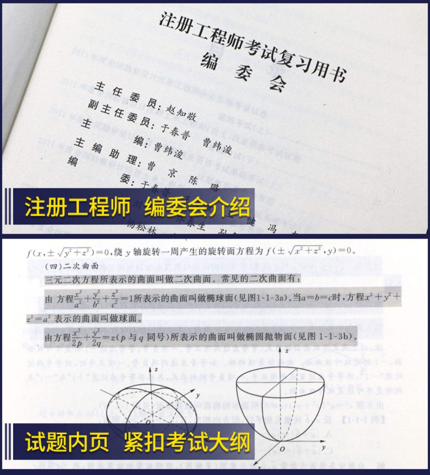 注冊巖土工程師每年試卷,注冊巖土工程師一年多少錢  第2張