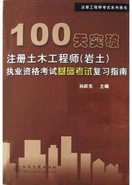 嫁巖土工程師好嗎,注冊巖土工程師很牛嗎  第2張