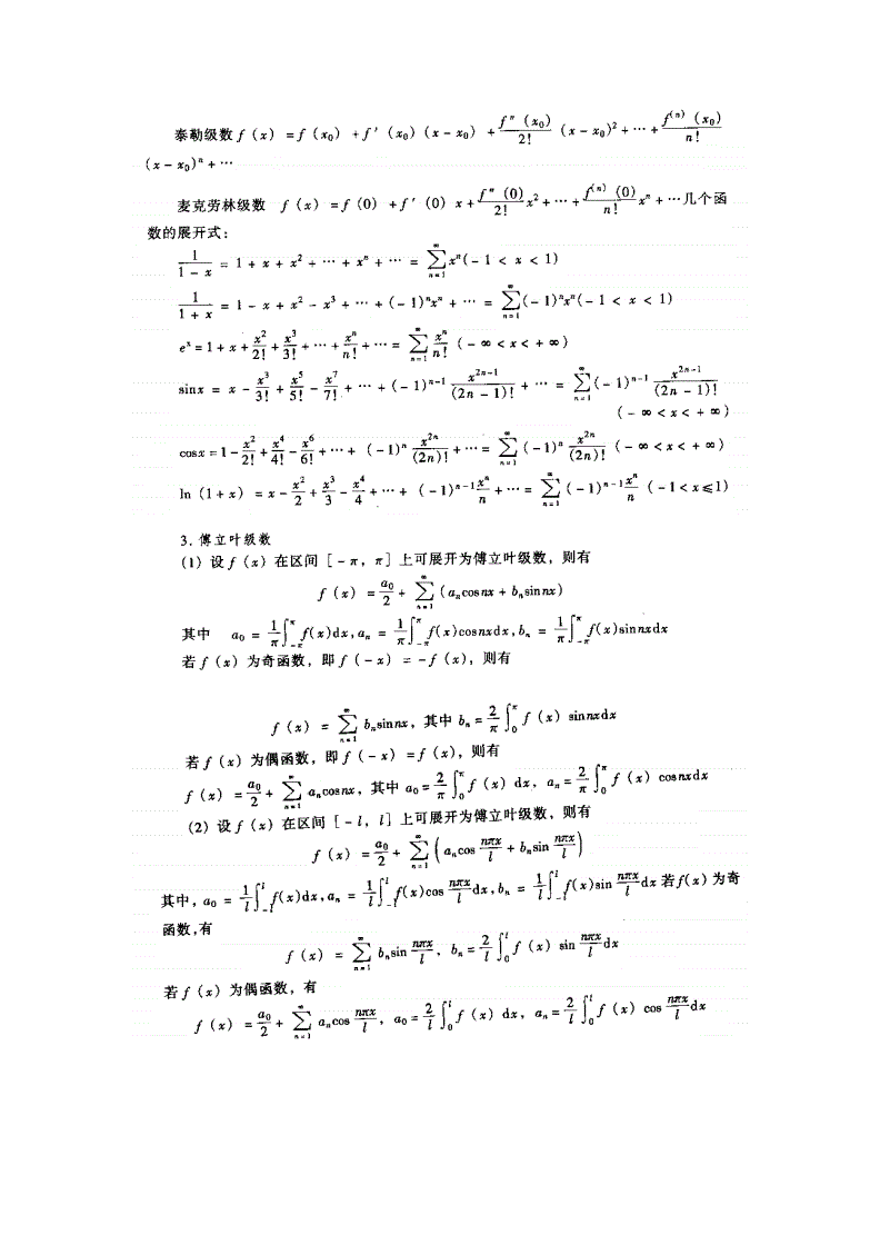 結(jié)構(gòu)工程師復(fù)習(xí),一級(jí)注冊(cè)結(jié)構(gòu)工程師  第1張