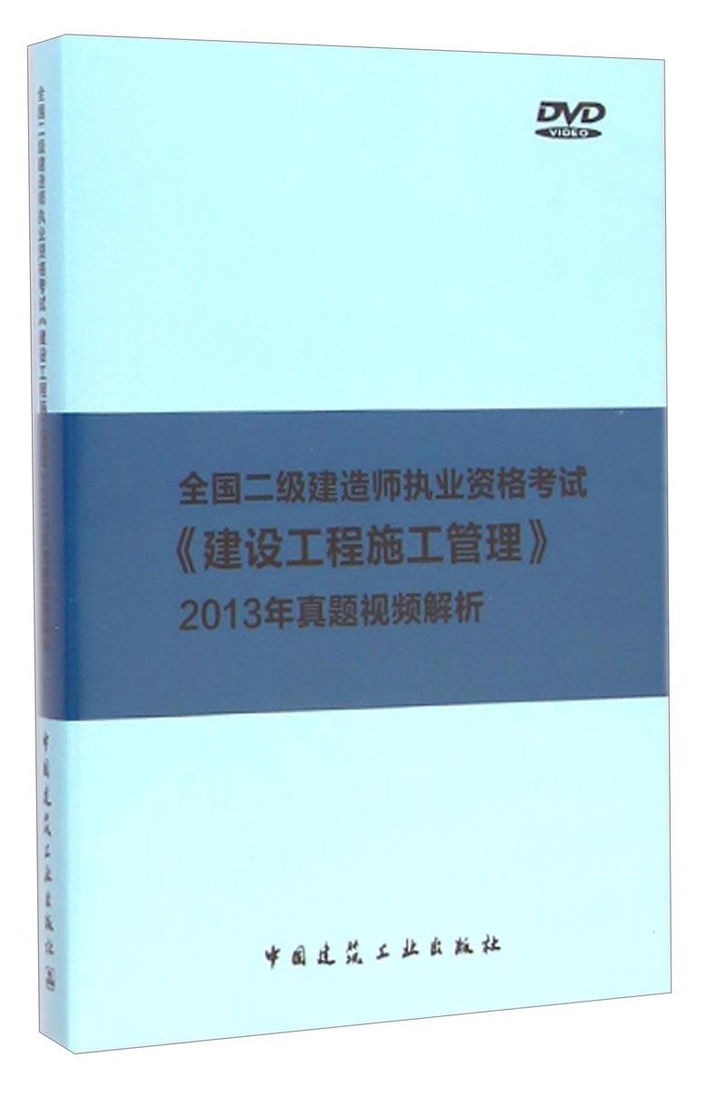 建筑工程二級建造師培訓(xùn)2020二建教材變化對比  第2張