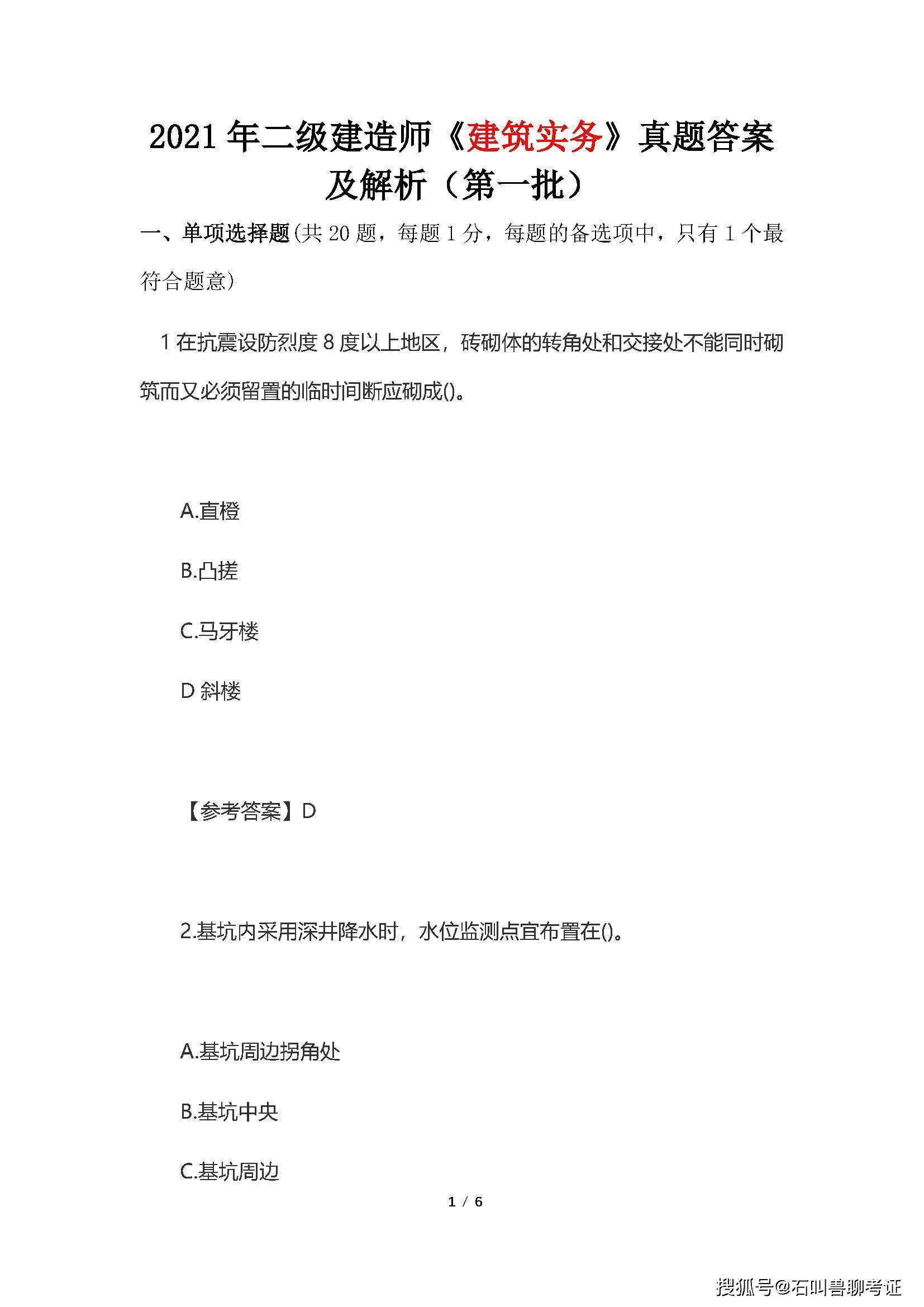 考二建水利的人多嗎水利二級建造師  第1張