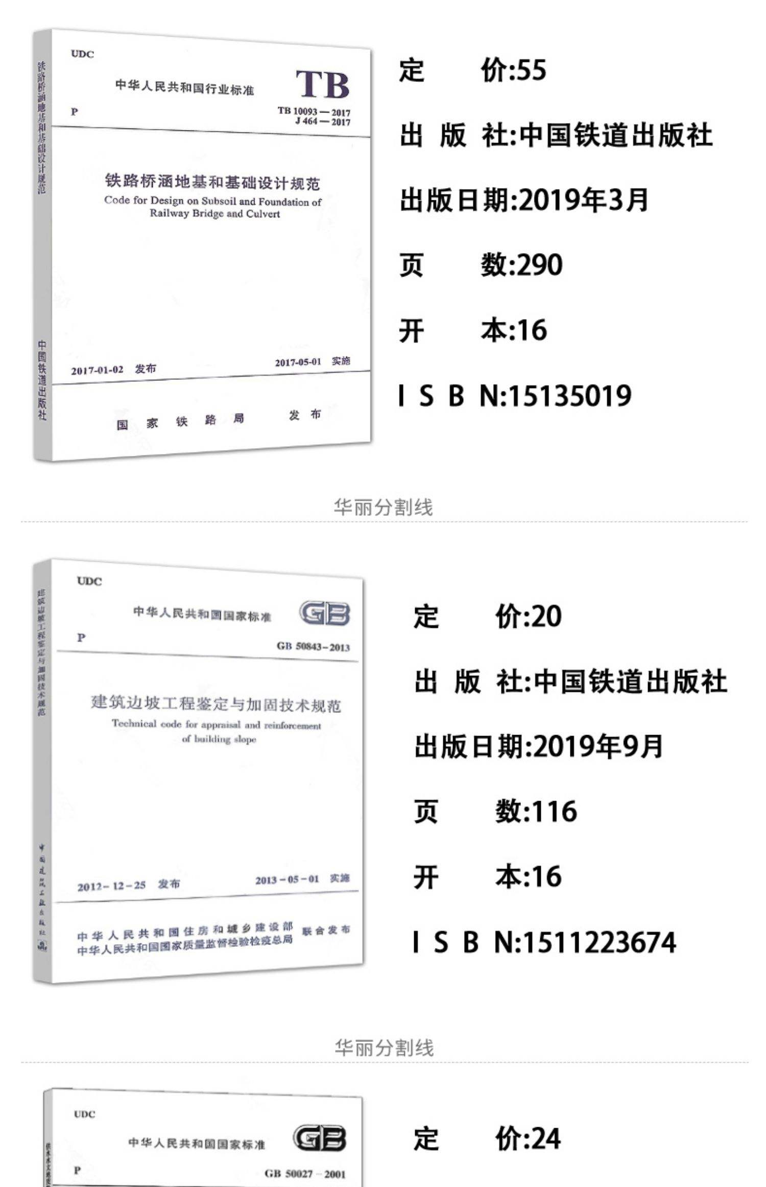 2019注冊(cè)巖土專業(yè)真題2019江蘇巖土工程師  第1張