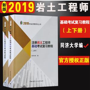 2019注冊(cè)巖土專業(yè)真題2019江蘇巖土工程師  第2張