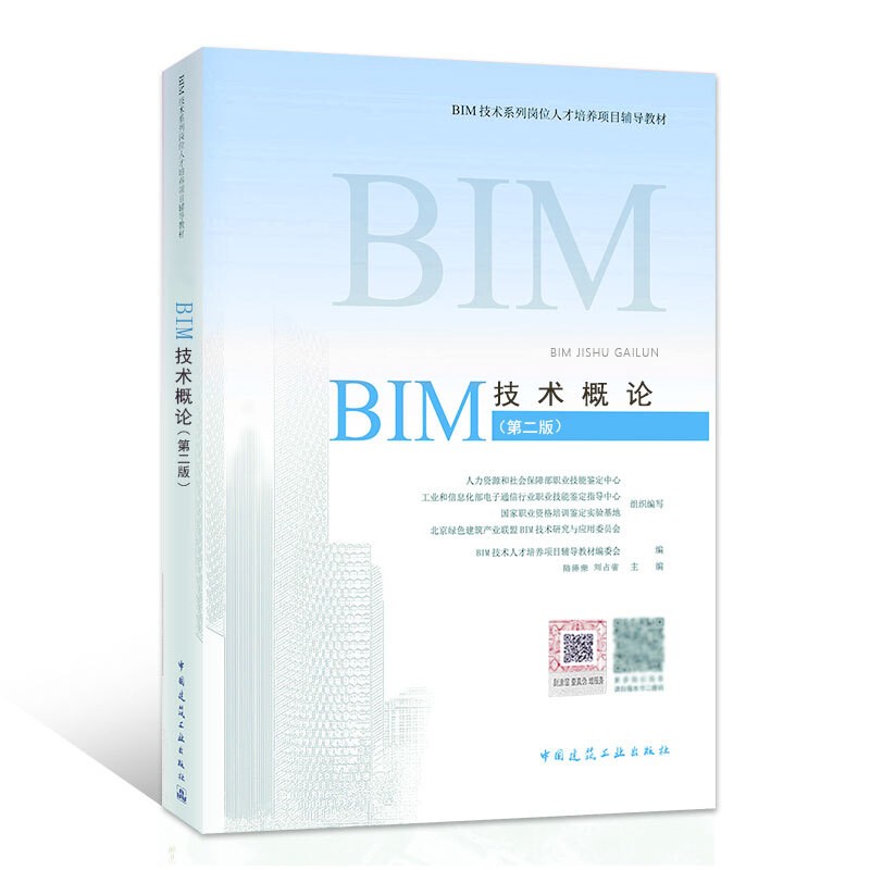 bim工程師培訓(xùn)報名官網(wǎng),荊州bim工程師培訓(xùn)  第2張