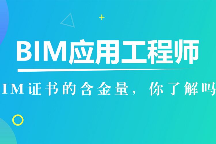 bim掛靠一年多少錢,bim工程師電話  第2張