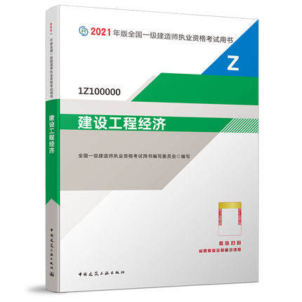 一級建造師書全套,造價師工資一般是多少  第1張