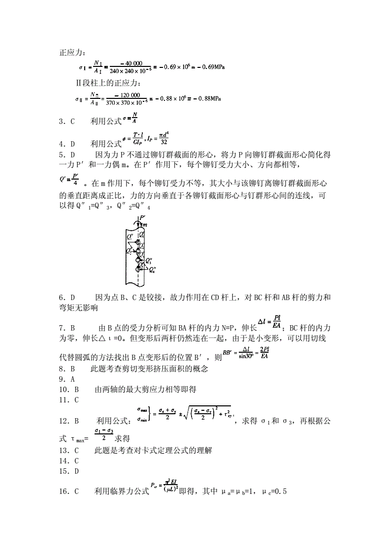 巖土工程師試題及巖土工程師考試真題  第1張